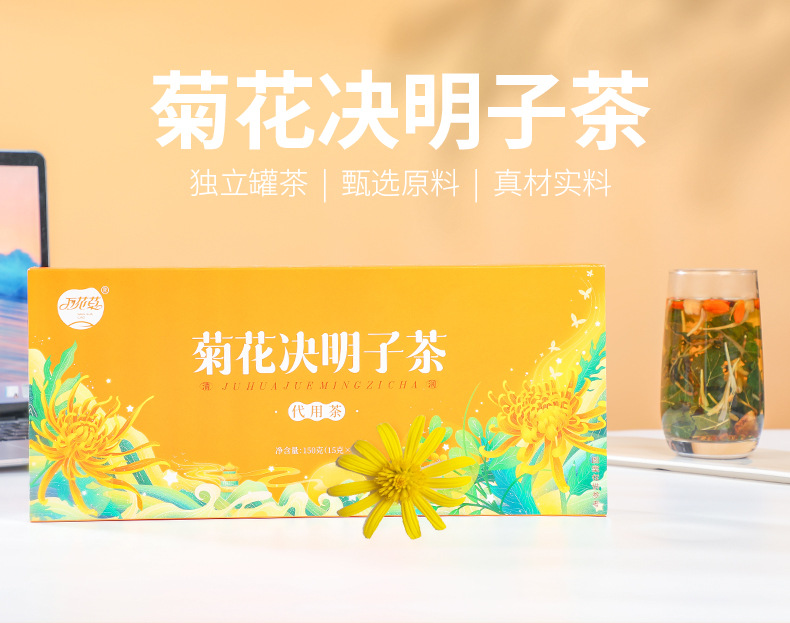 2022120615132340.jpg 菊花決明子茶小罐 (1).jpg