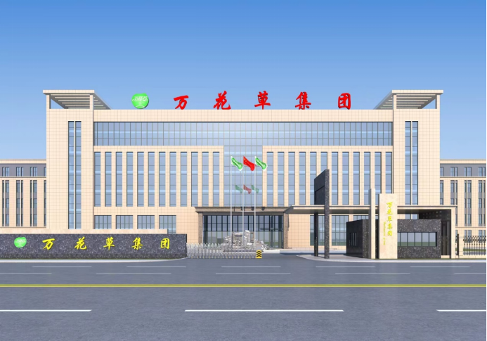 萬花草新廠正式開工，大健康行業(yè)再添新動(dòng)力
