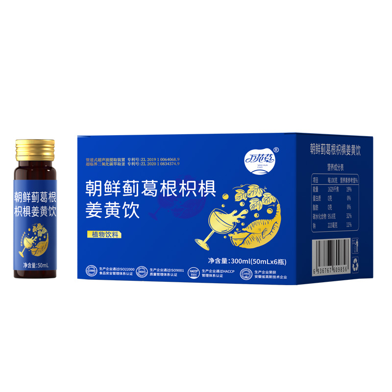 朝鮮薊葛根枳椇姜黃飲萬花草口服液貼牌定制OEM源頭工廠